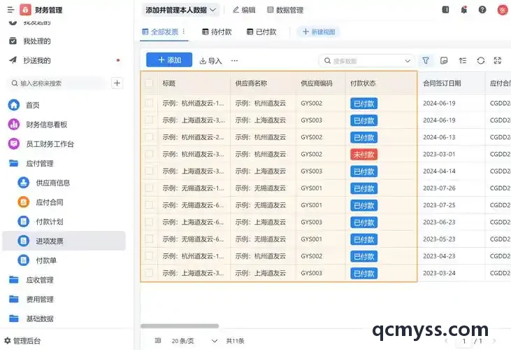 J9电子工程施工甘特图看板界面